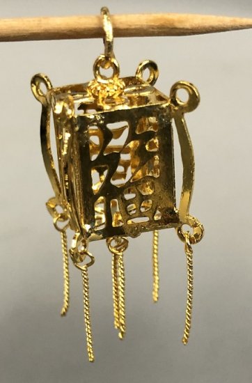 Brass Chinese Lantern 2 - Click Image to Close